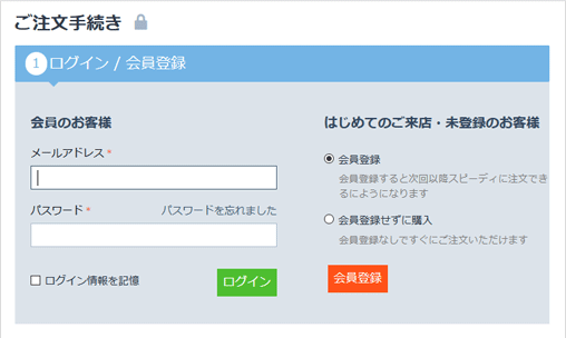 ④ご購入手続きをお進めいただき 必要事項をご入力の上、発注確定ください